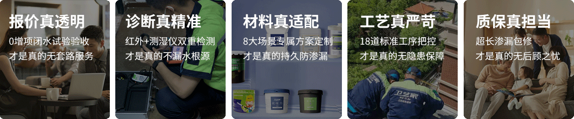 厦门防水抢修服务